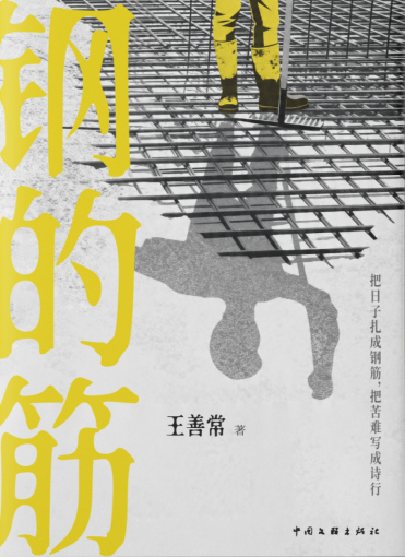 全民阅读活动周黑龙江文学馆发布首期“龙江文学荐读书目”(图2)