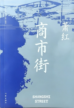 全民阅读活动周黑龙江文学馆发布首期“龙江文学荐读书目”(图7)