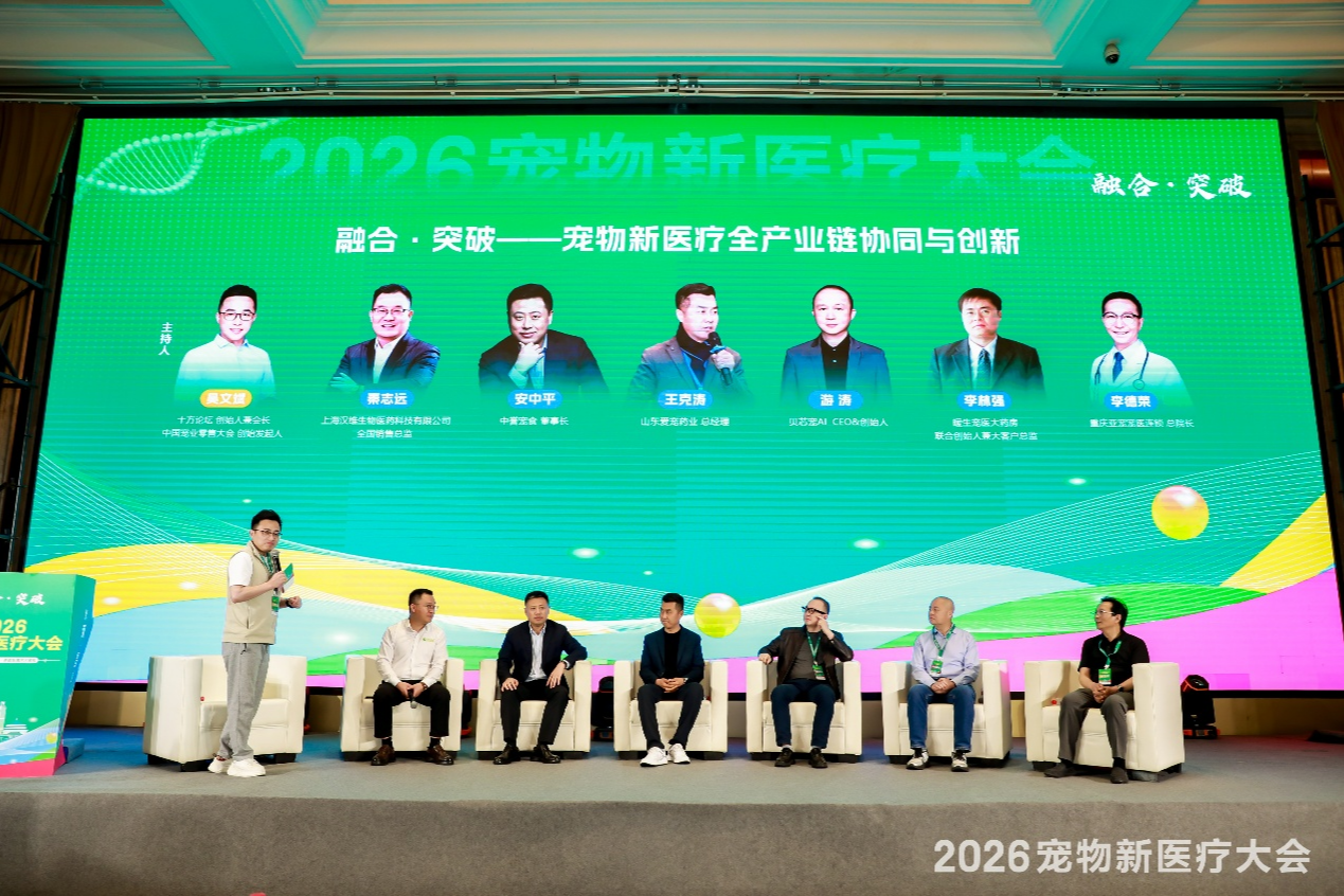 荣昌：筑梦宠物经济新高地 共创宠物新未来