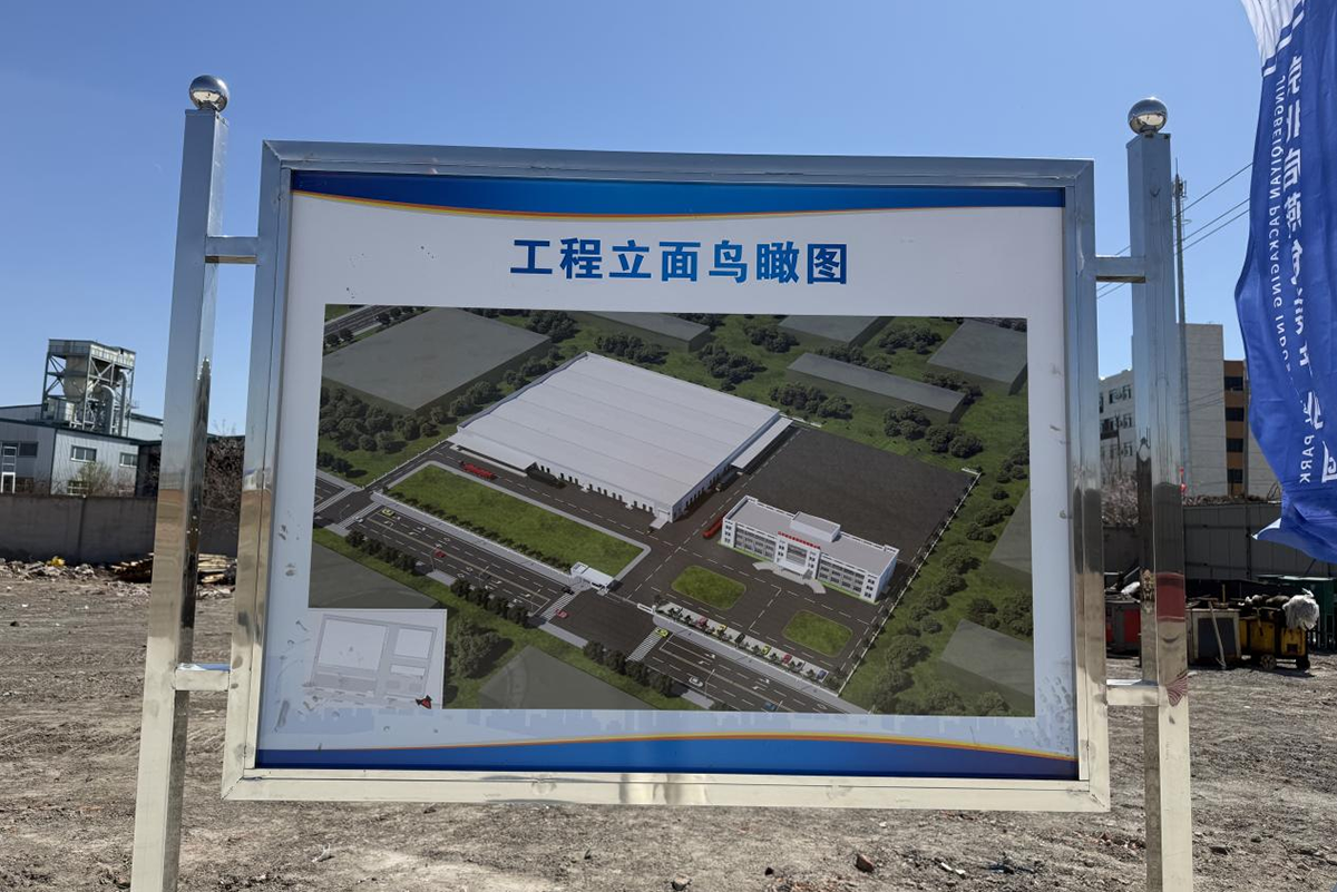 康平京北启燕包装产业园项目顺利开工