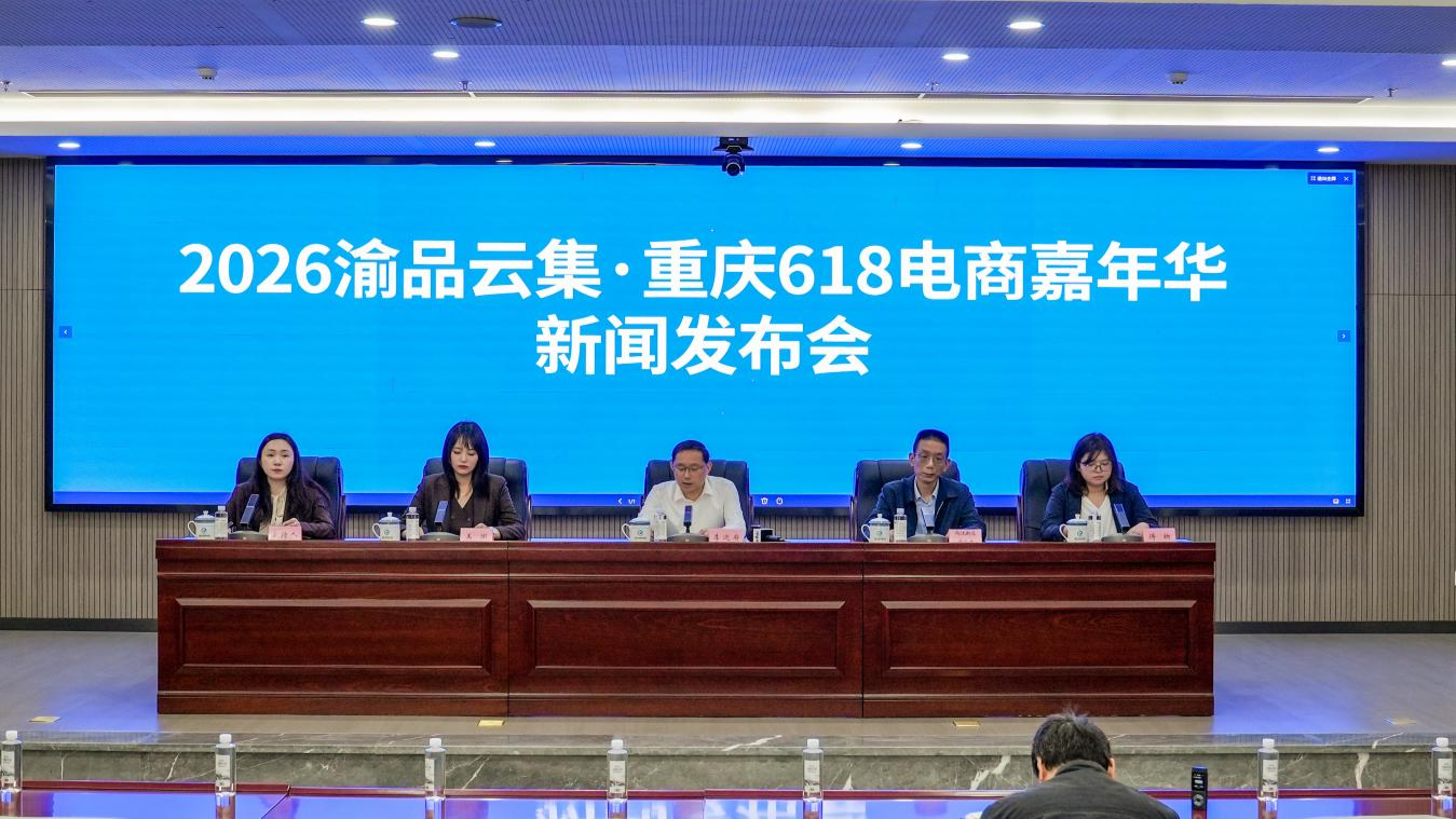 重庆电商嘉年华让利超3亿元