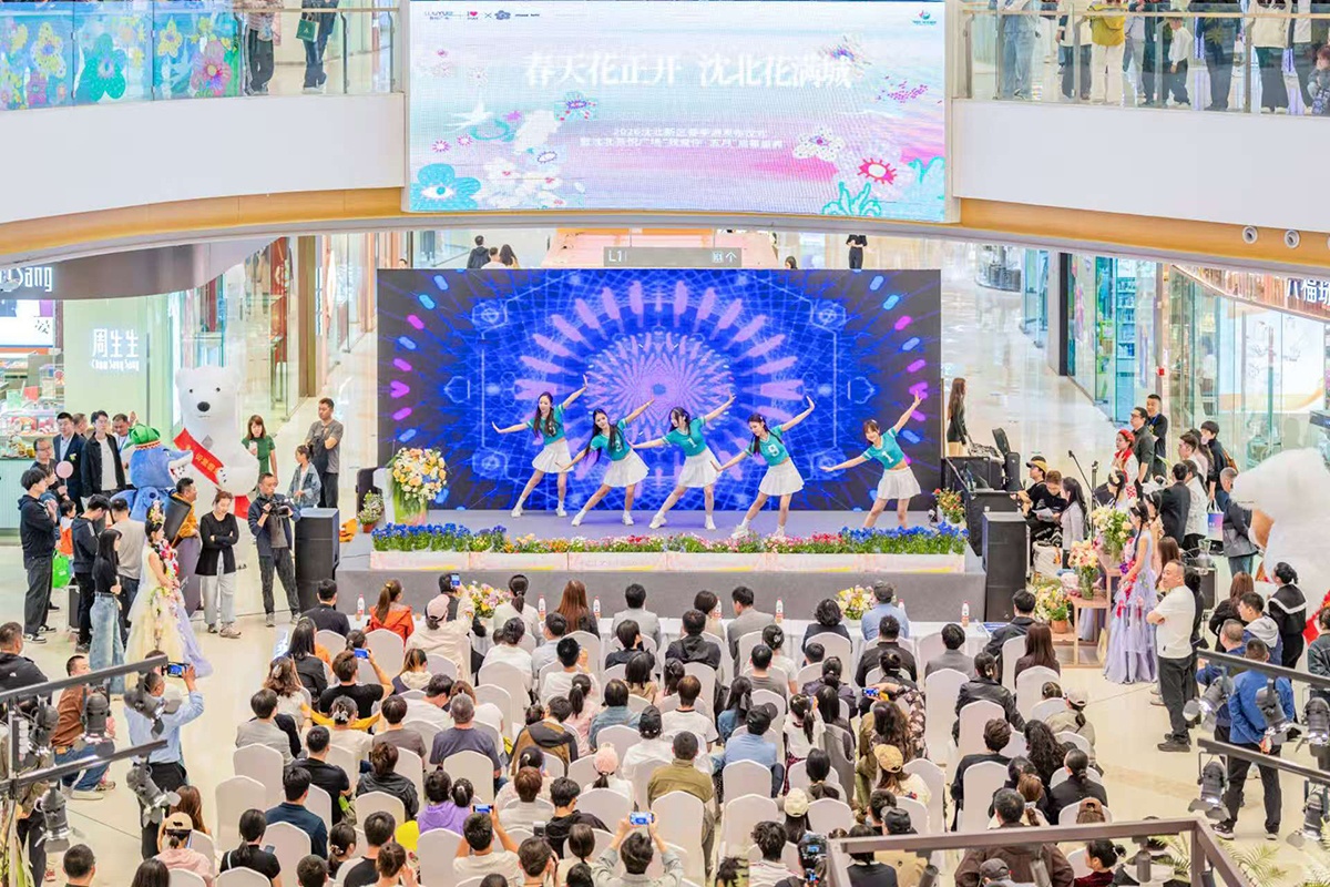 “春天花正开·沈北花满城”沈北新区春季游盛大启幕