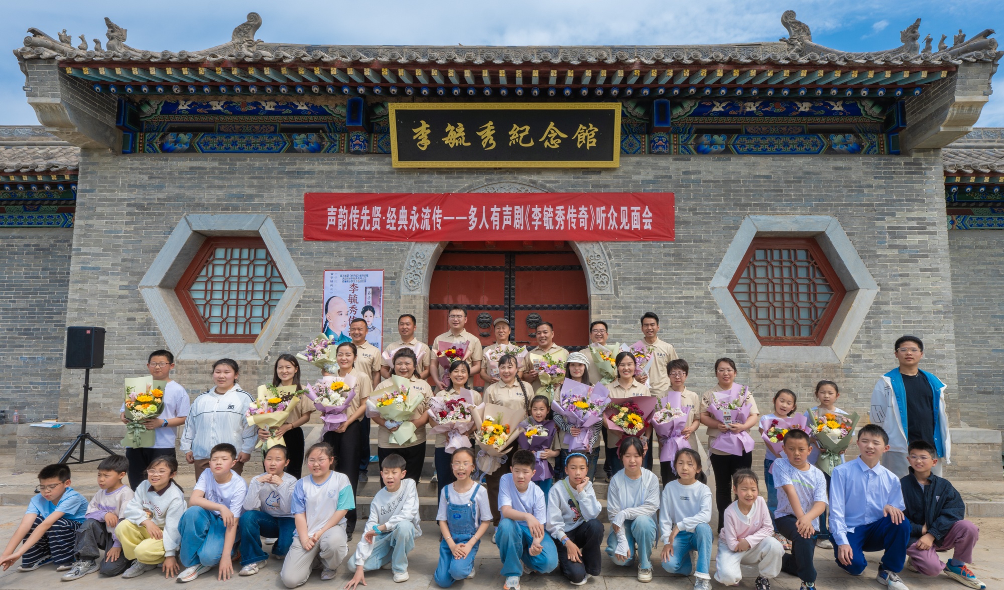 多人有声剧《李毓秀传奇》在山西新绛杀青