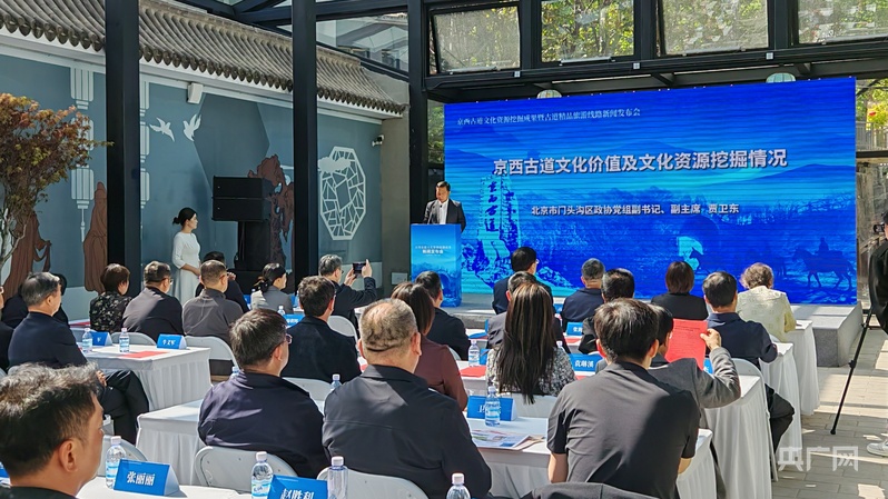 “六区一市”联合发布京西古道文化成果及精品线家景区推出票根五折优惠(图1)