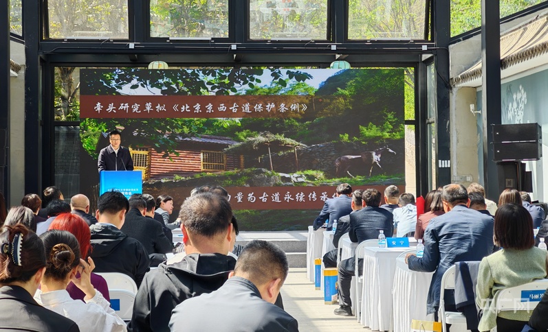 “六区一市”联合发布京西古道文化成果及精品线家景区推出票根五折优惠(图2)