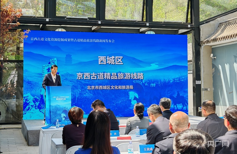 “六区一市”联合发布京西古道文化成果及精品线家景区推出票根五折优惠(图3)