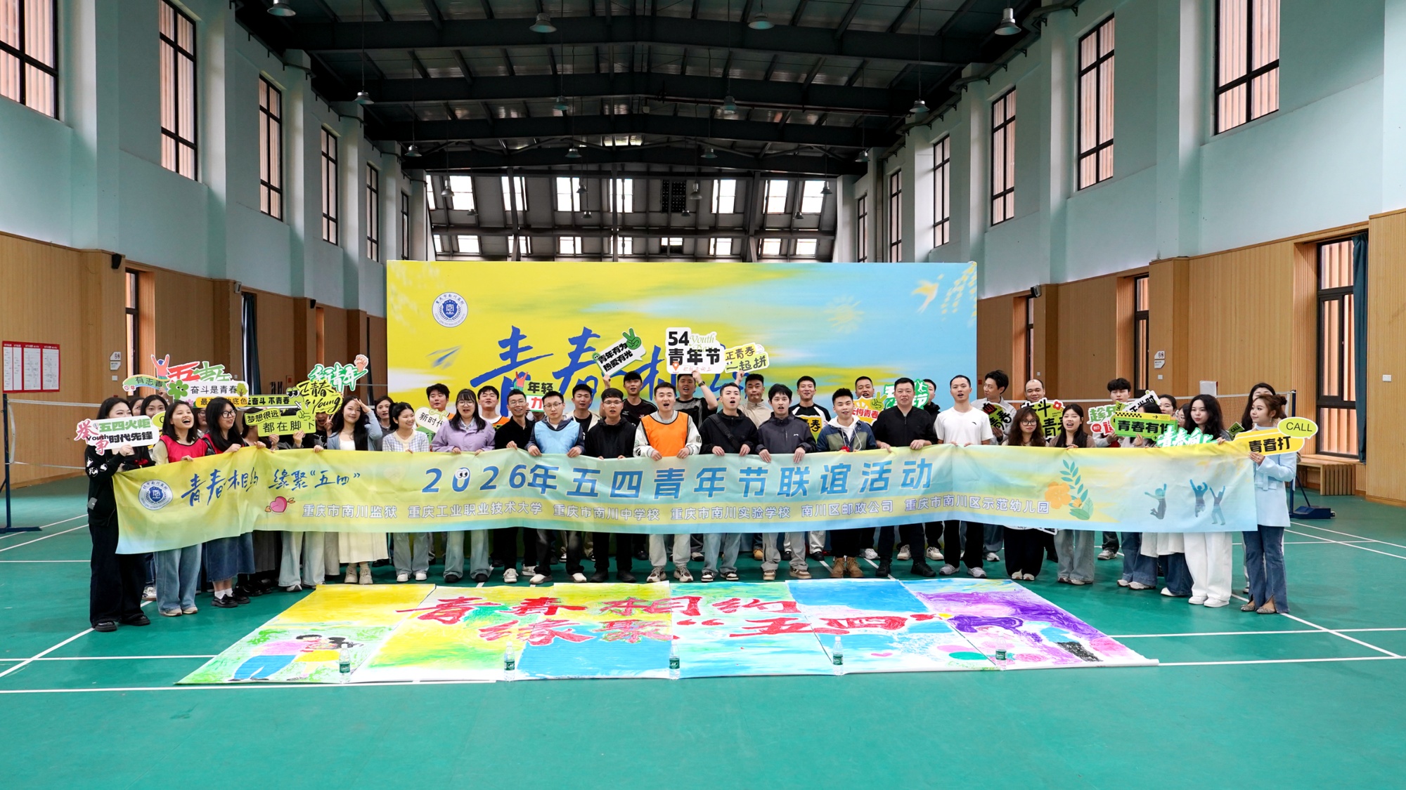 青年民警联学共建 共迎五四青年节