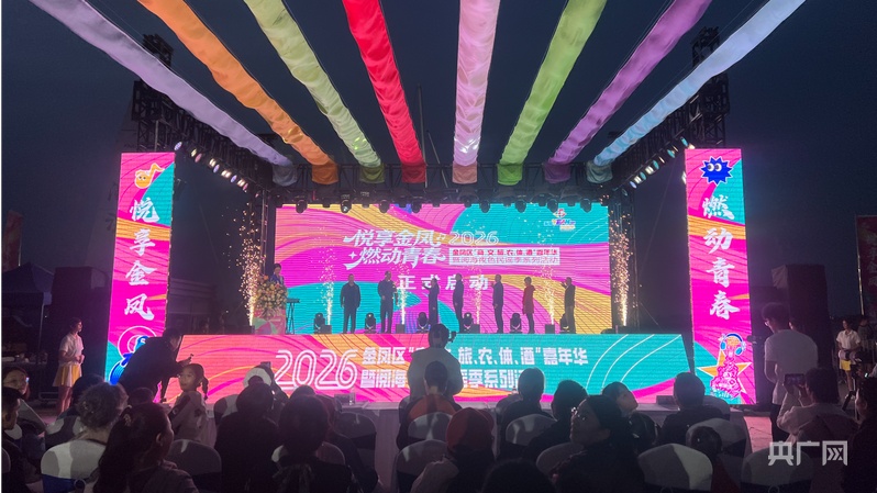 悦享金凤·燃动青春