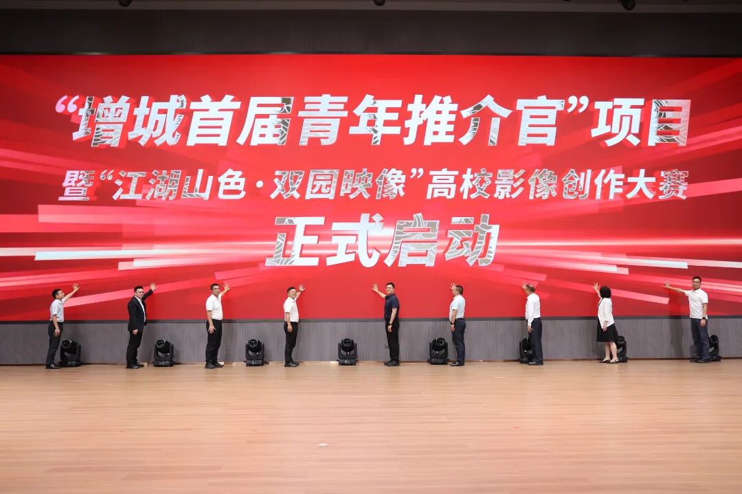 广州增城共青团五四主题团日活动圆满举办