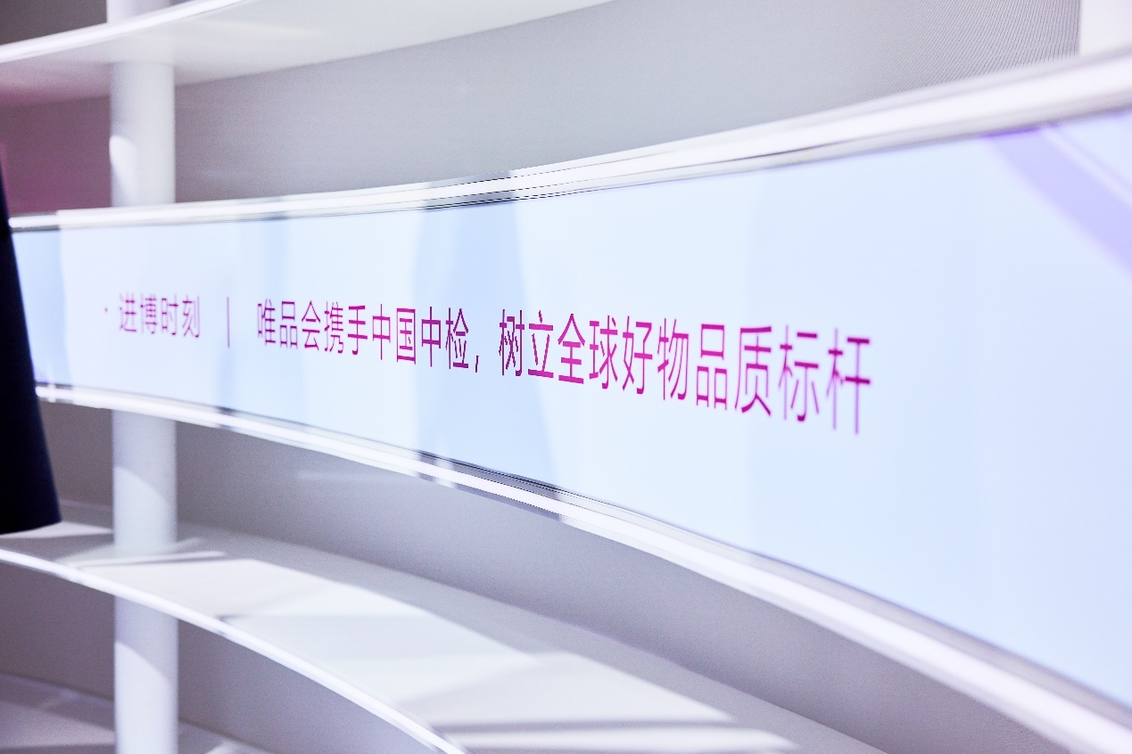 唯品会入选标普全球《可持续发展年鉴（中国版）》，获评“行业最佳进步企业”称号