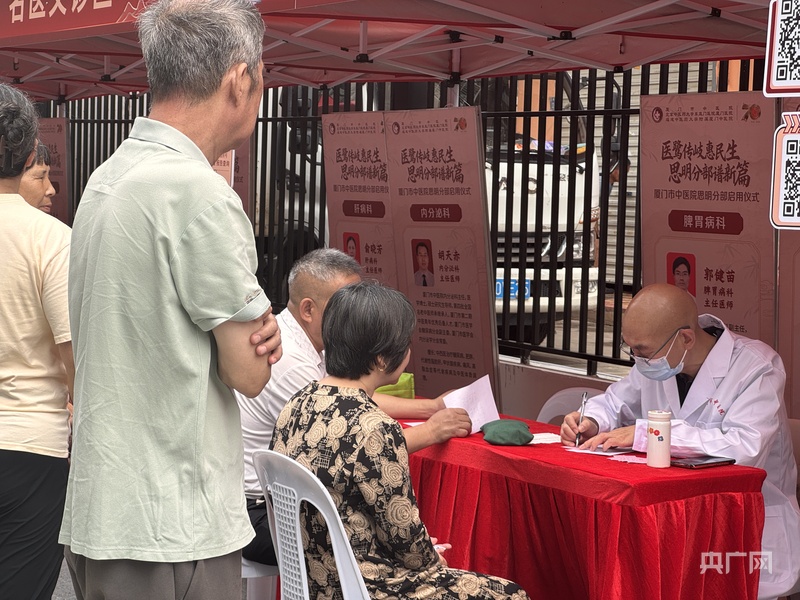 厦门市中医院思明分部正式启用