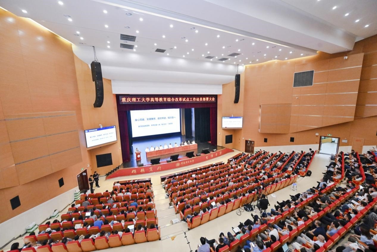 18项行动 重庆理工大学纵深推进高等教育综合改革_央广网