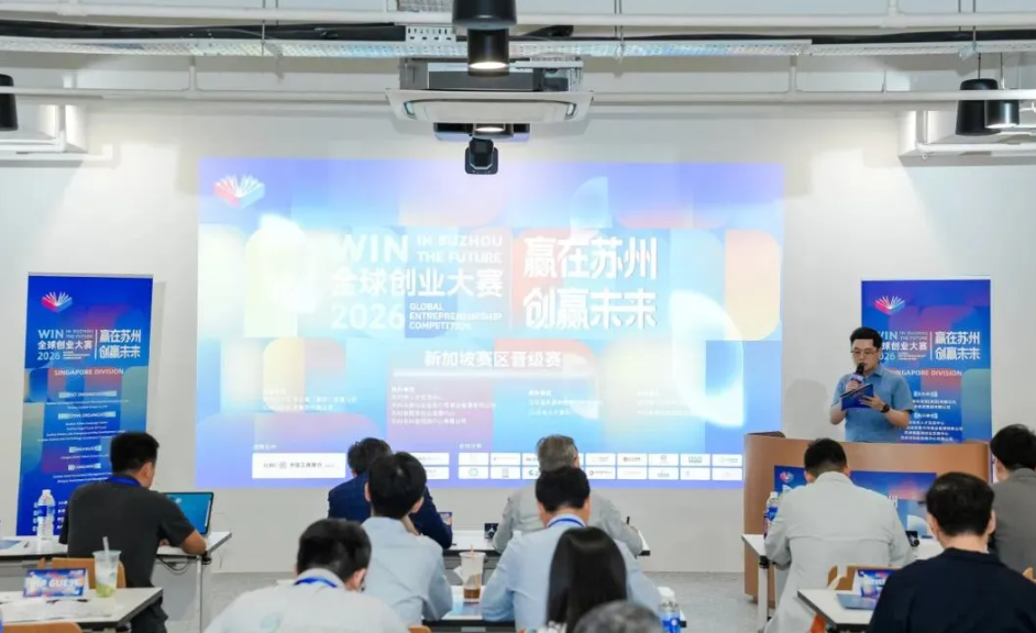 赢在苏州·创赢未来|狮城群英竞逐 共赴苏州科创之约_央广网