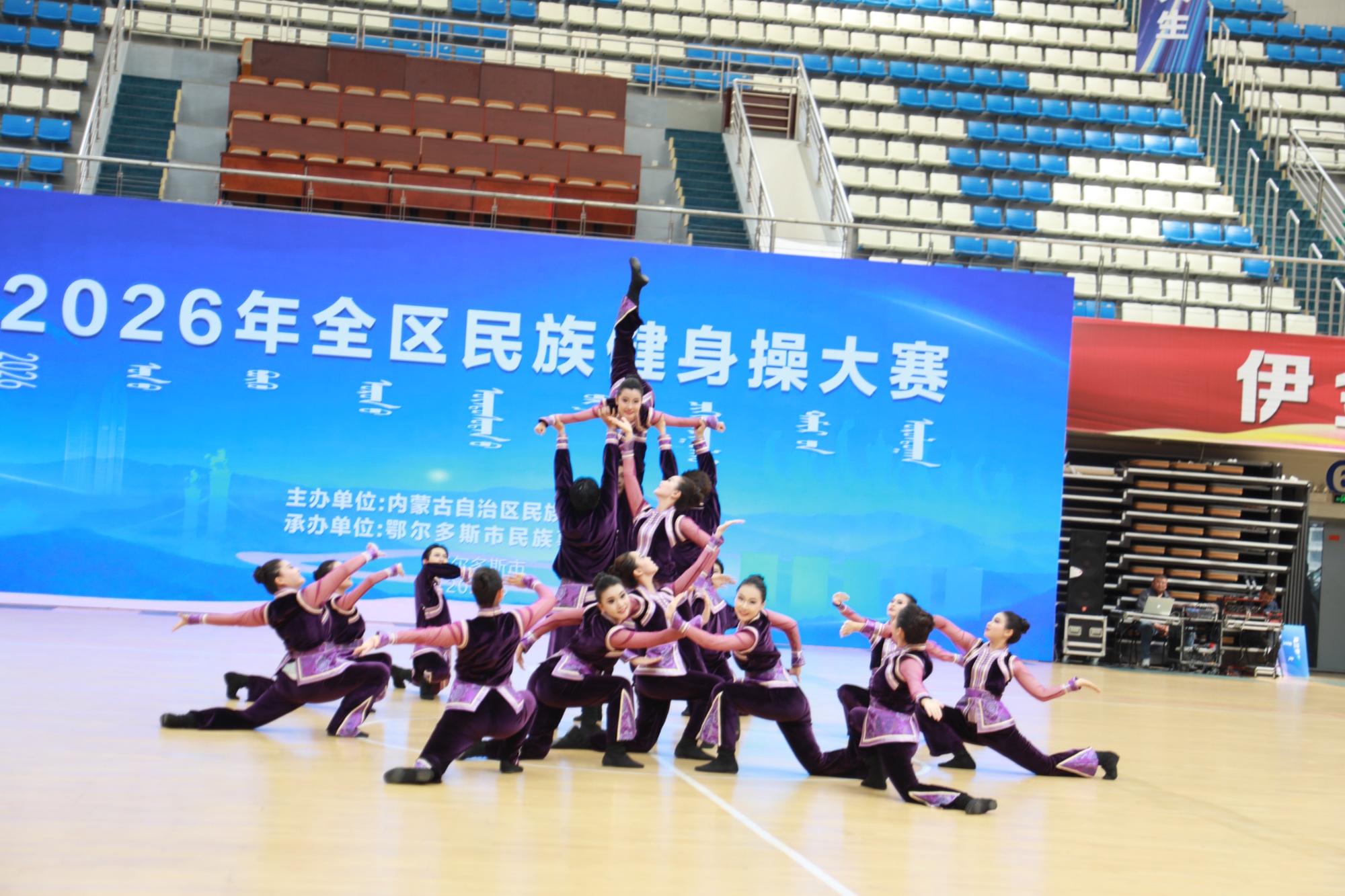 2026年全区民族健身操大赛在鄂尔多斯举办