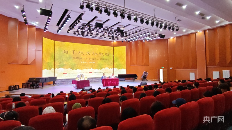 中华优秀传统文化专题讲座走进宁夏艺术职业学院