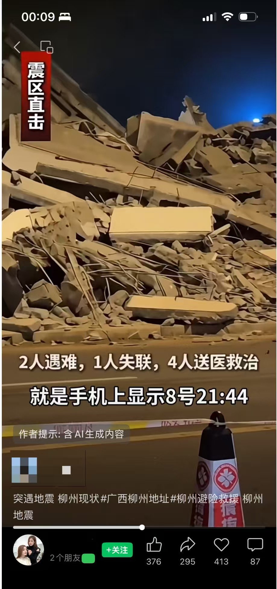 AI视频中标注的时间错误
