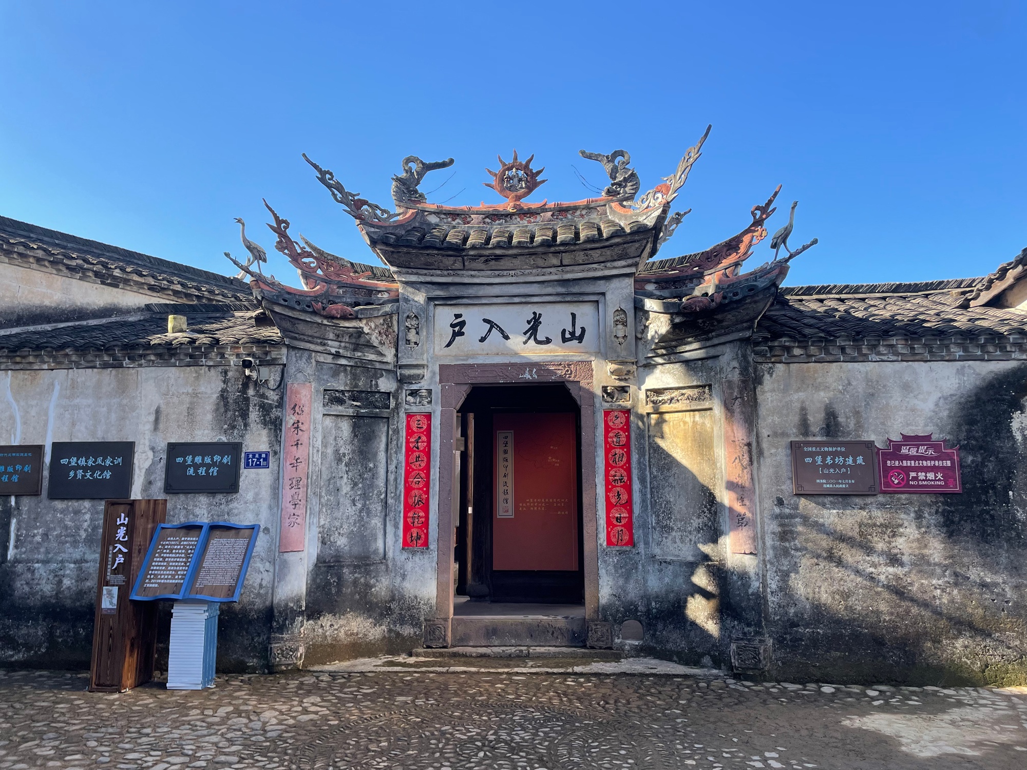 中国古墨、龍光学載 中国 古墨 中國徽墨 申年大吉 徽歙老胡開文製 猿