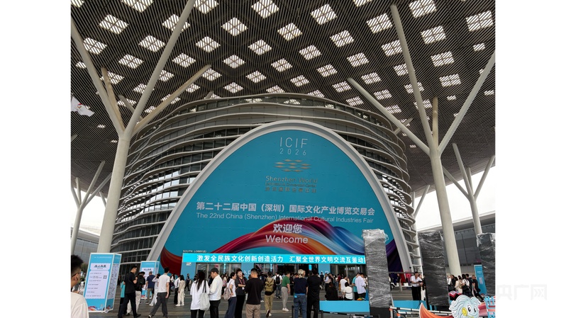 文博观察丨第二十二届文博会重磅启幕：AI全场景、九大展眼、APEC首秀