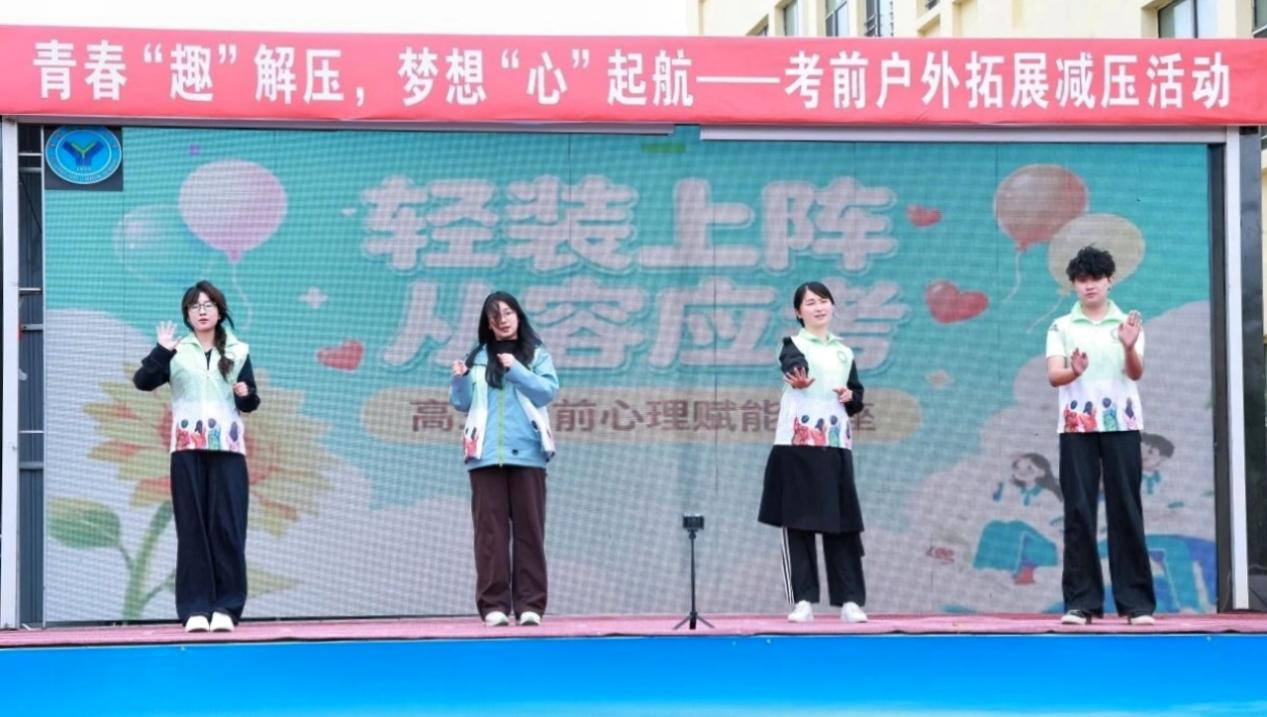 青春“趣”解压梦想“心”启航——哈尔滨剑桥学院赴绥棱一中开展户外团体心理辅导活动(图1)