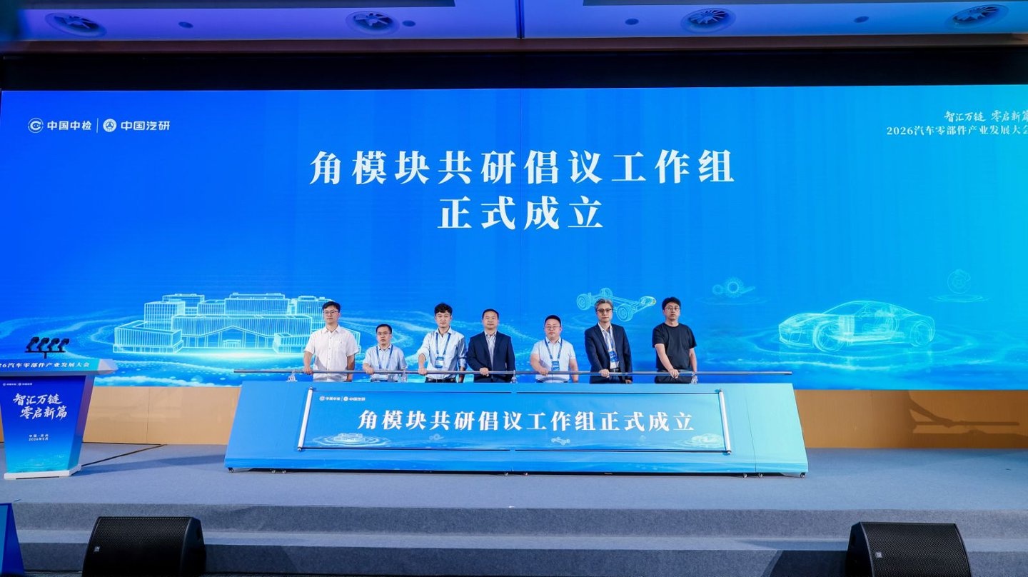 2026汽车零部件产业发展大会在苏州召开聚力谱写高质量发展新篇章(图3)
