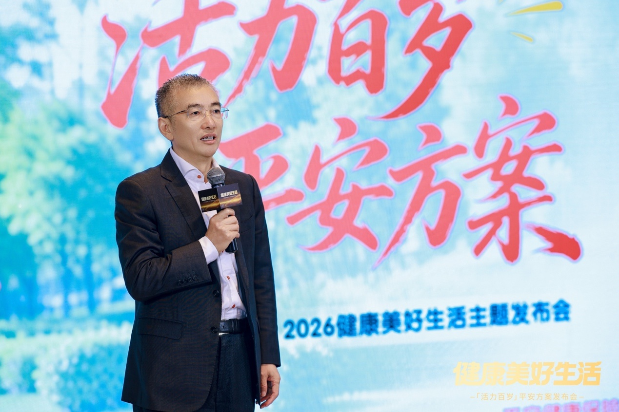 高质量作答中国平安“服务年“，平安健康险发布“活力百岁“平安方案