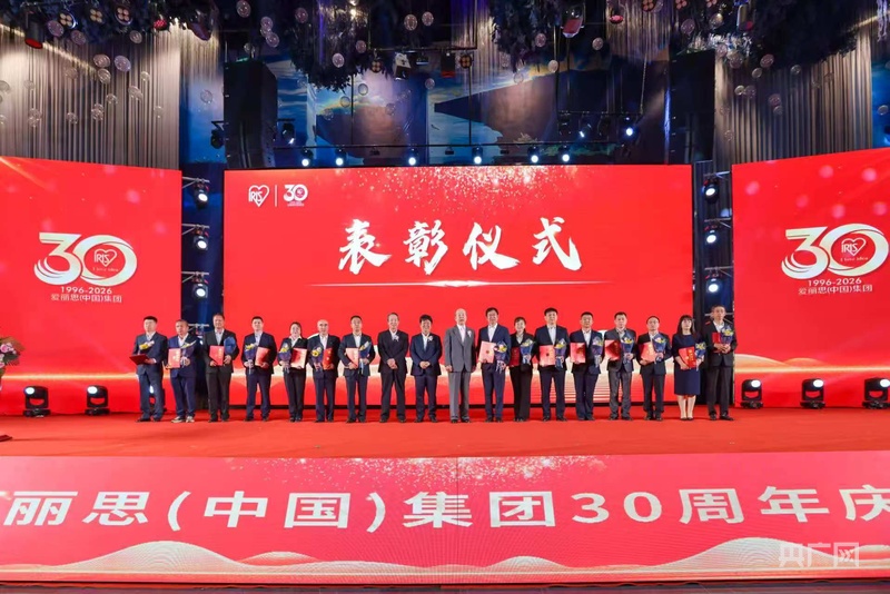 累计纳税超125亿元爱丽思中国集团大连发展三十载(图1)