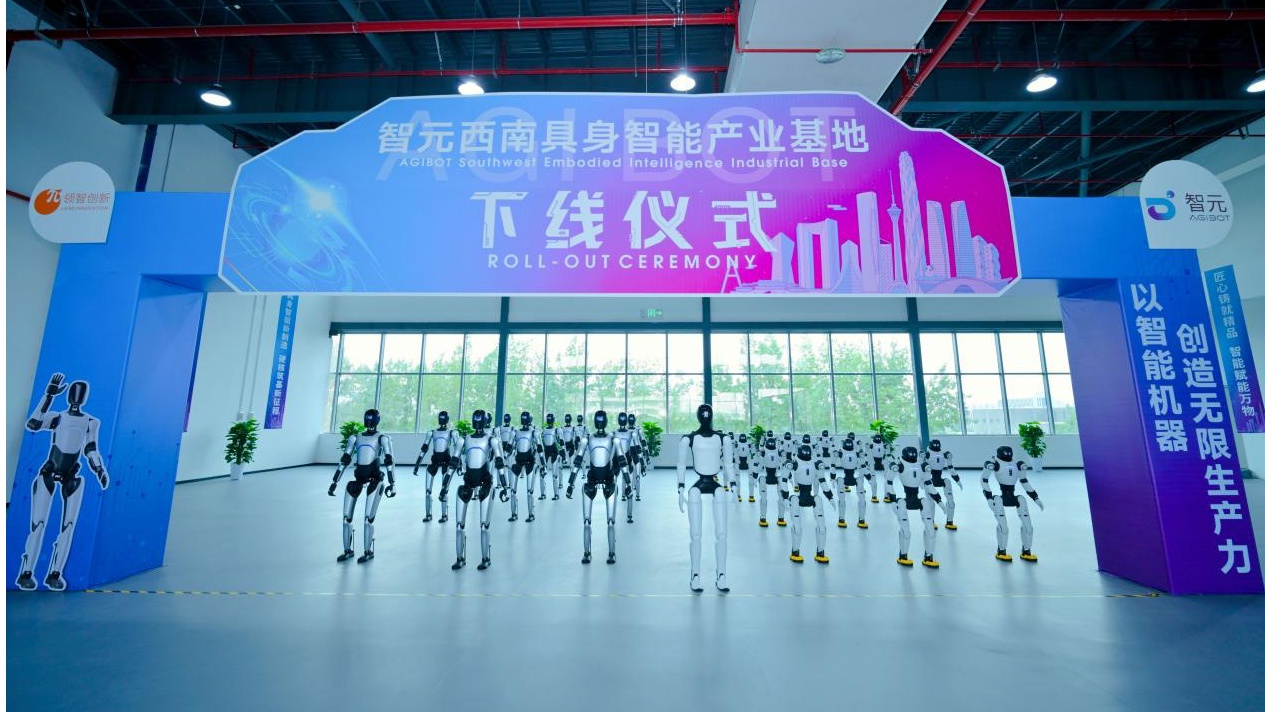 智元西南基地与数据采集中心同步在成都郫都启用