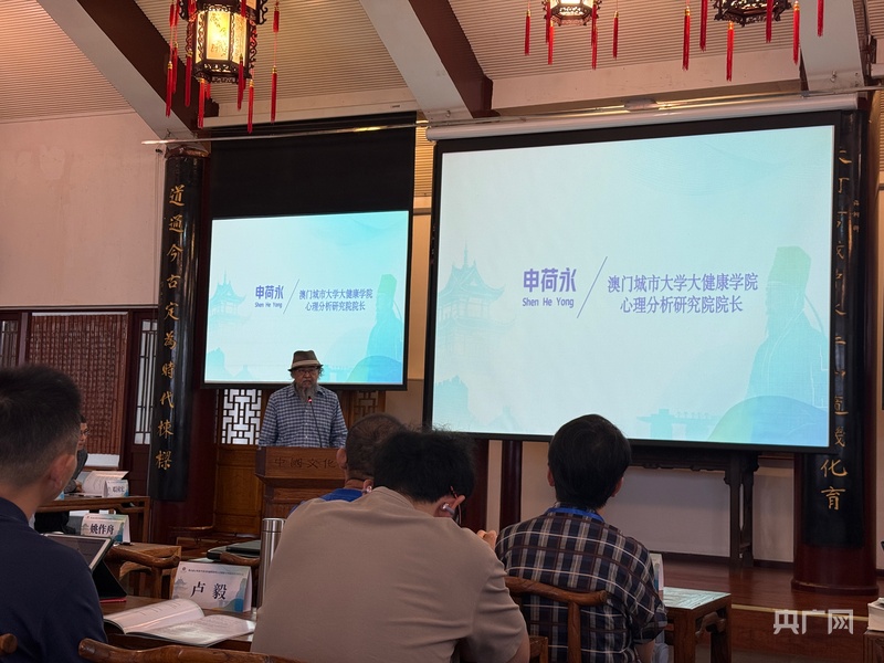 阳明心学赋能心理健康教育研讨会在贵州大学开幕
