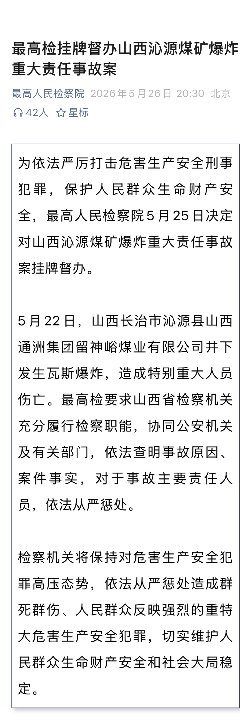 半岛体育- 半岛体育官方网站- APP下载7点出发｜“天门洞岩石脱落”张家界天门山景区通报→