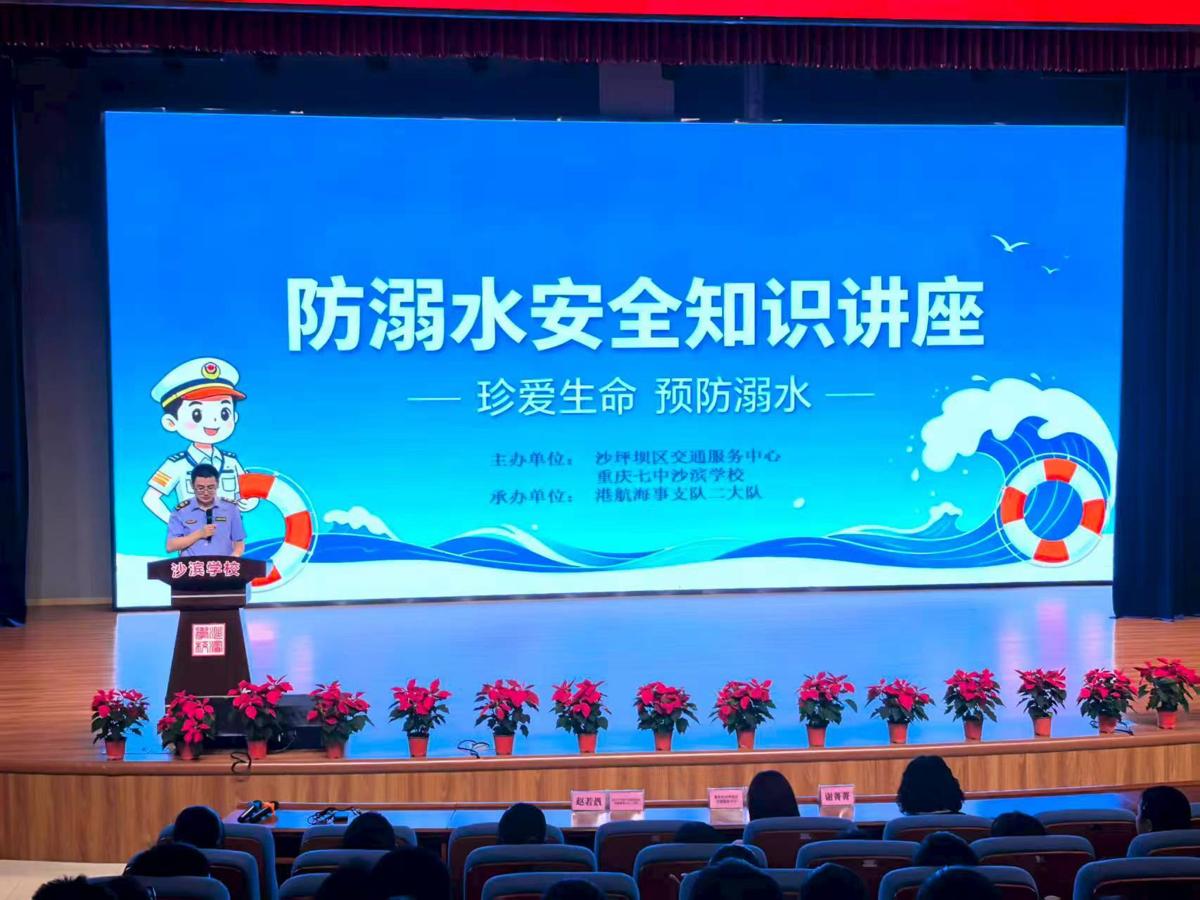 水上安全宣讲进校园 筑牢暑期安全防护网_央广网