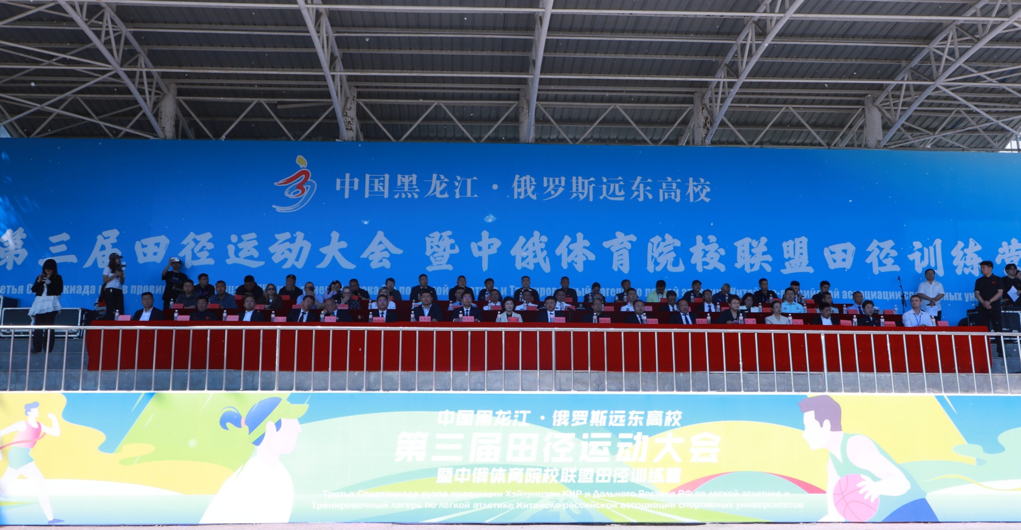 中俄高校田径运动大会在黑河学院启幕(图1)