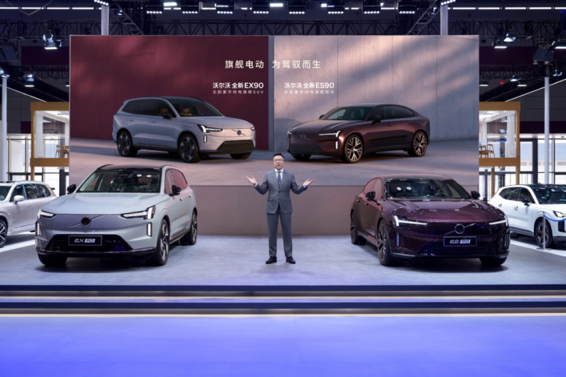 发力新能源沃尔沃EX90、ES90上市(图1)