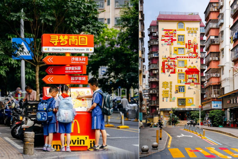 全国首个“麦麦主题社区”落地深圳城中村:深圳麦当劳携手沙埔头社区用童趣与陪伴点亮归家路(图1)