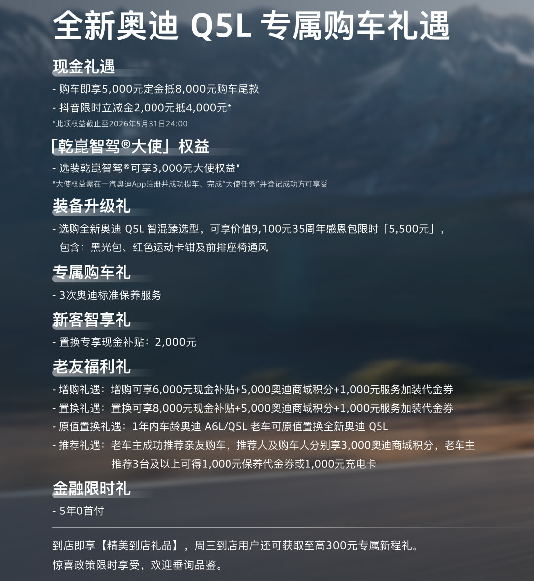 德系精工邂逅中国智慧全新奥迪Q5L现已登陆全国门店(图3)