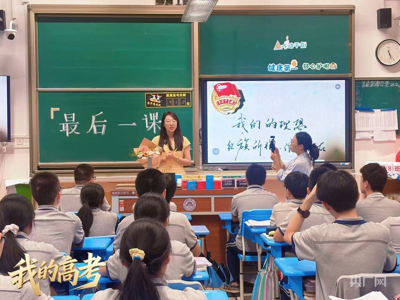 我的高考｜少年的纸飞机在“最后一课”