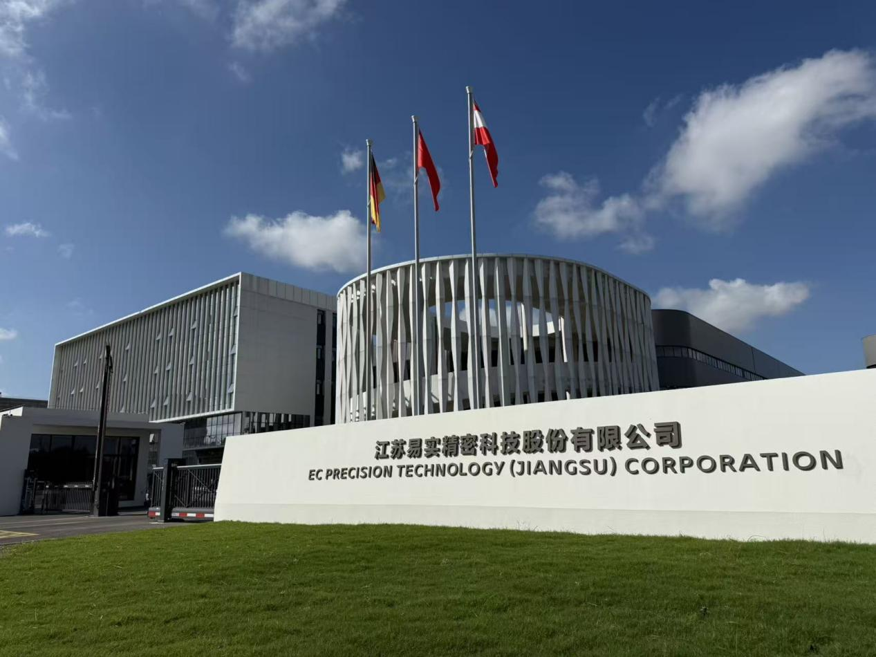 从补贴到入股：江苏易实精密为一线产业工人打通“股东路”(图1)