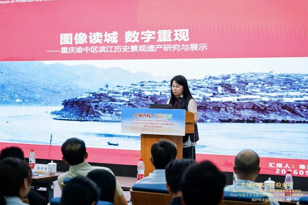 图像读城数字重现渝中半岛滨江历史景观(图1)