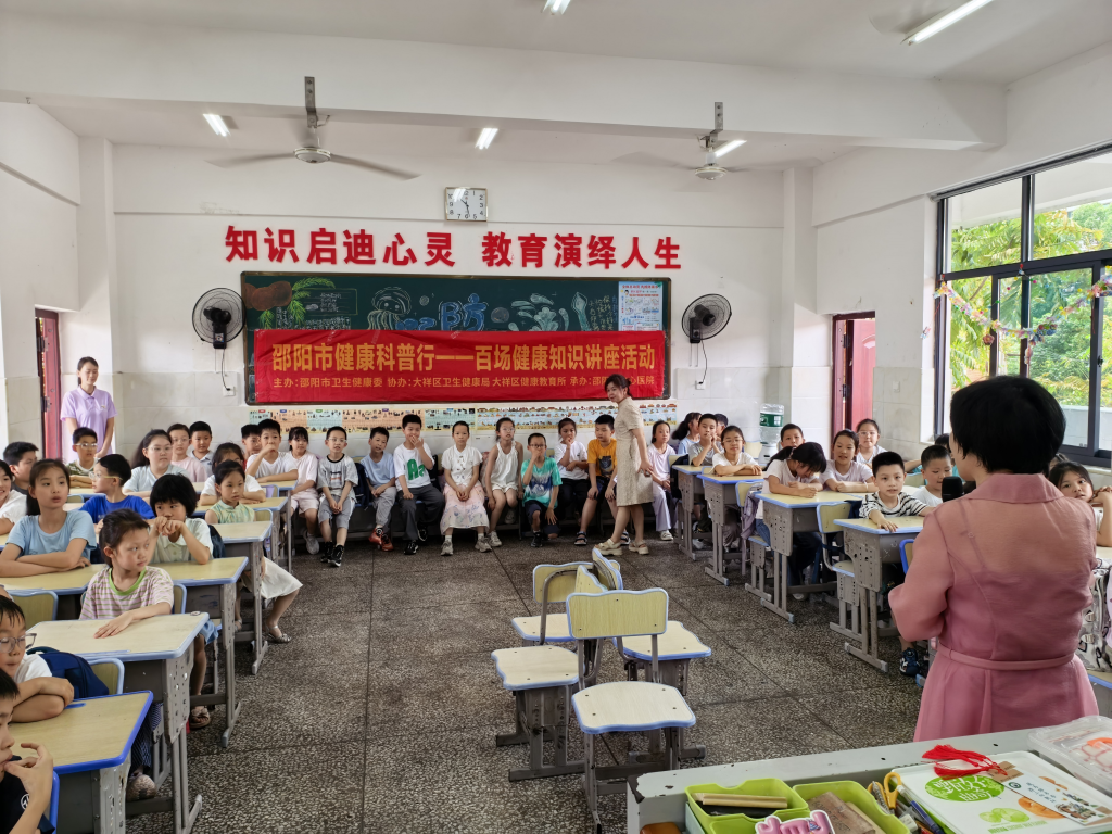 邵阳市健康科普行：普及心理健康知识 护航青少年成长