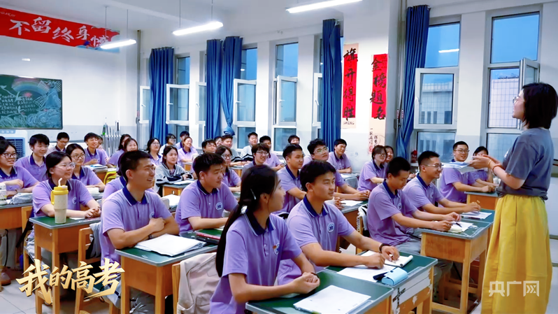 我的高考丨青蓝逐梦山海阔 温情启航前程远