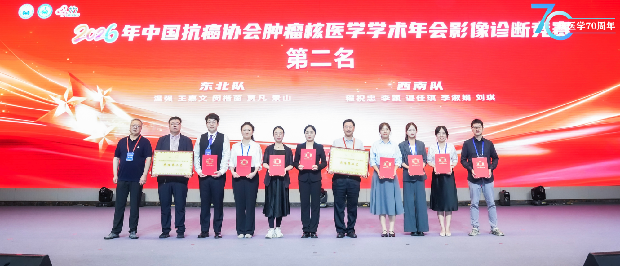 哈医大肿瘤医院PETCT-MR团队受邀参加中国抗癌协会肿瘤核医学专委会学术会议(图2)