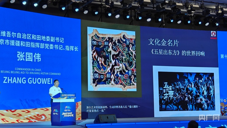 2026新疆文化和旅游发展大会召开