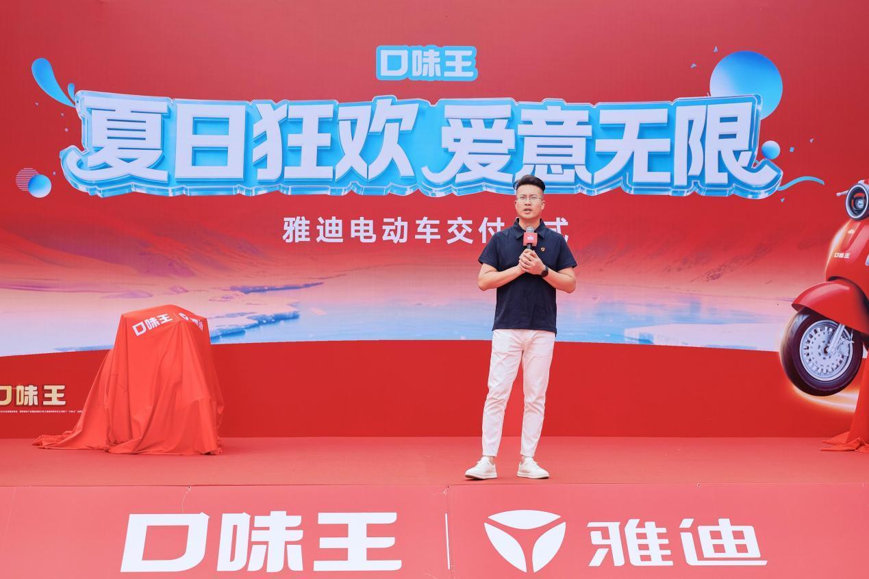 夏日狂欢 爱意无限｜口味王&雅迪战略合作首批定制车辆隆重交付