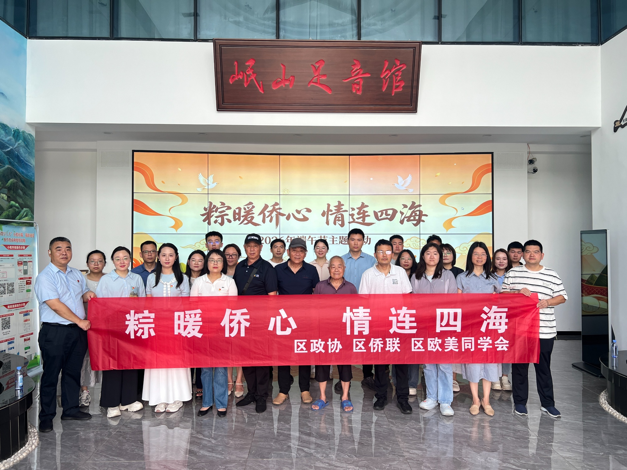 迎端午凝共识！江西九江柴桑区这场联谊活动暖意融融