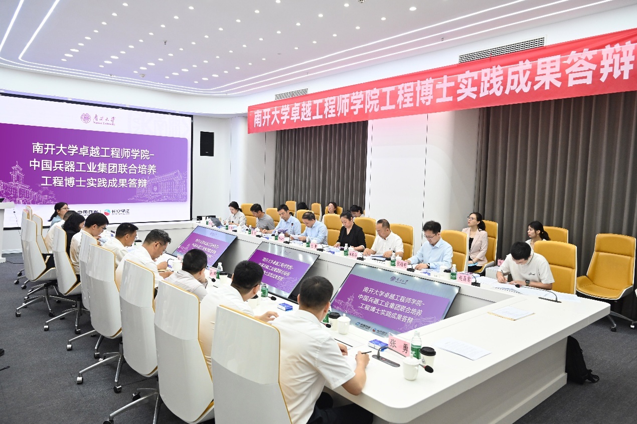 南开大学首批“工程博士”毕业