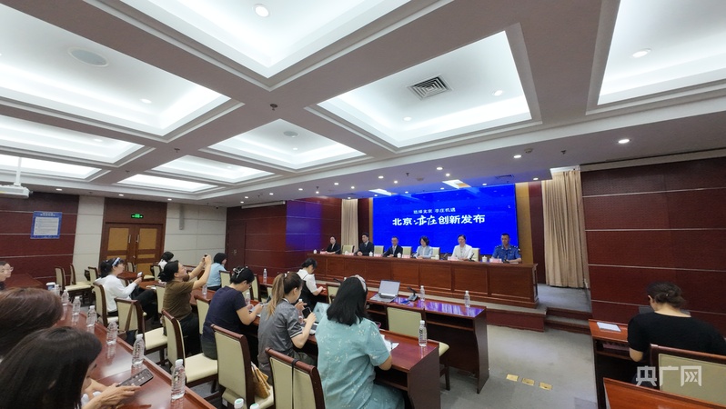 北京经开区公布营商环境改革创新成果