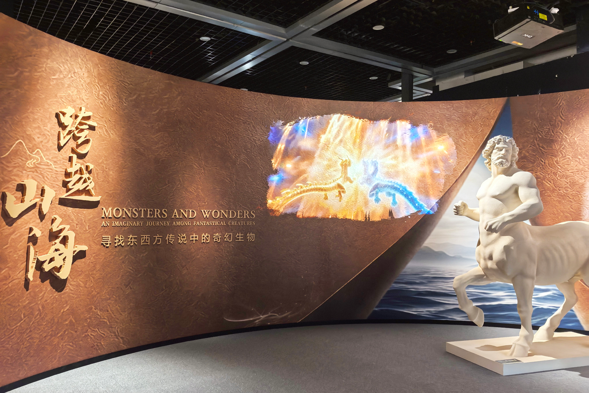 三峡博物馆这场展览奇幻感拉满_央广网