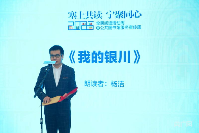 宁夏“阅游宁夏”入选全国22个阅读推广项目