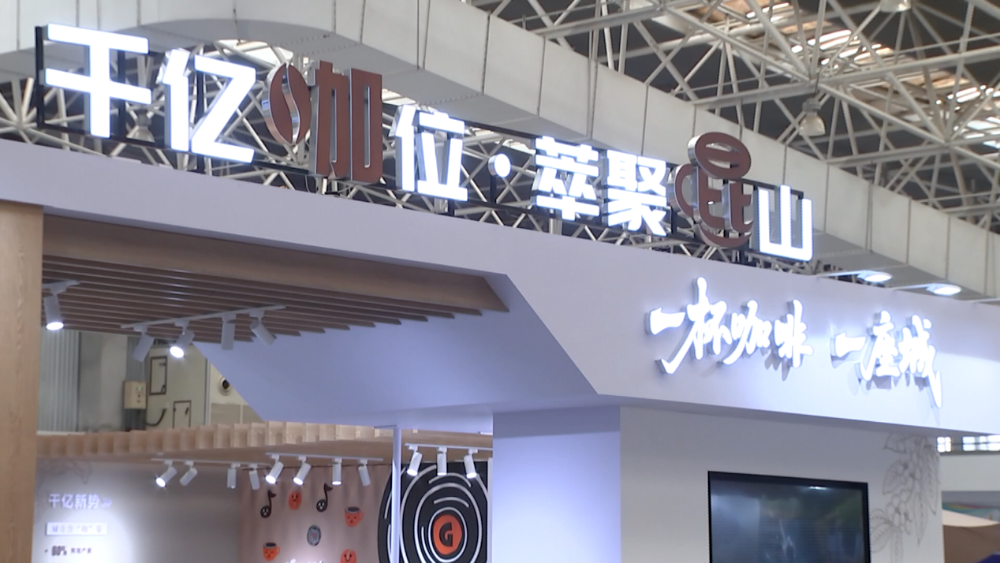 2026年“苏新消费·夏夜生活”主题系列活动在苏州昆山启幕