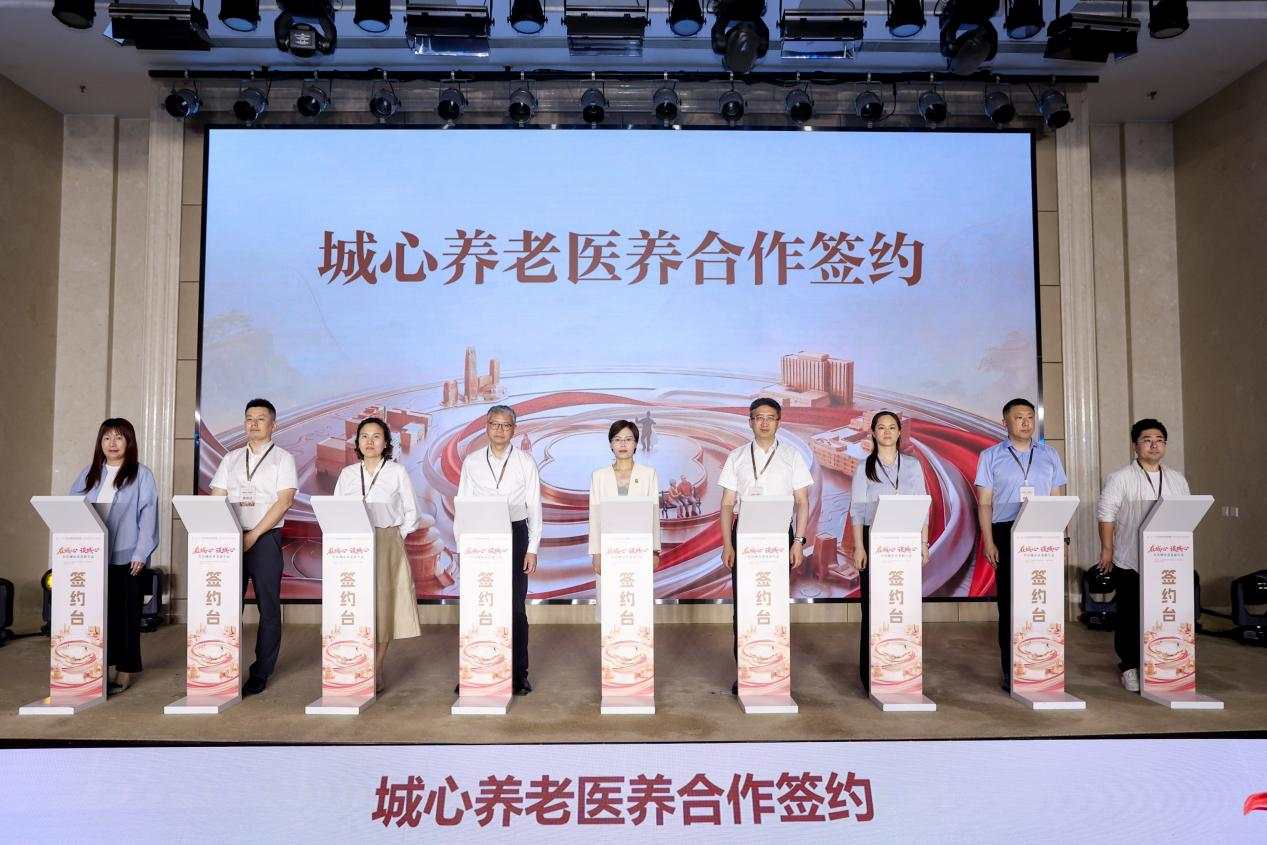 “在城心谈城心”2026保险养老融合与发展主题活动在京举办(图6)