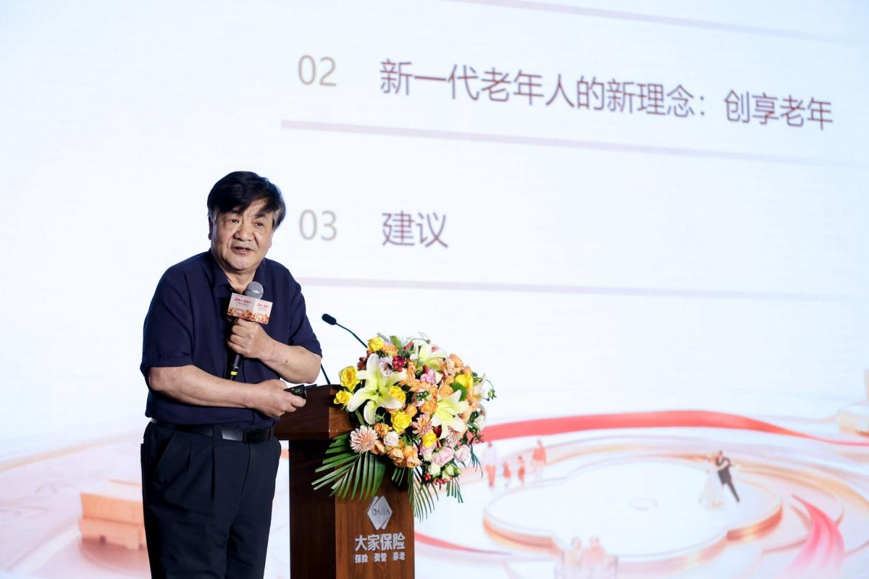“在城心谈城心”2026保险养老融合与发展主题活动在京举办(图3)